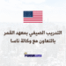 التدريب الصيفي بمعهد القمر والكواكب بالتعاون مع وكالة ناسا ممول بالكامل.