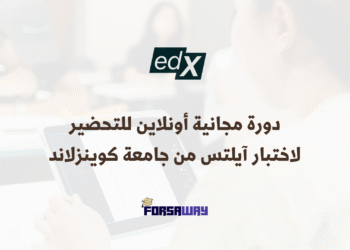 دورة مجانية أونلاين للتحضير لاختبار آيلتس مقدمة من جامعة كوينزلاند