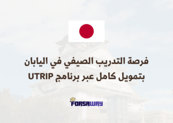 فرصة التدريب الصيفي في اليابان بتمويل كامل عبر برنامج UTRIP