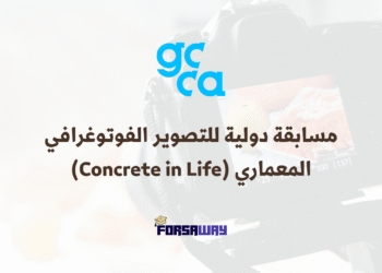 مسابقة دولية للتصوير الفوتوغرافي المعماري (Concrete in Life) (1)
