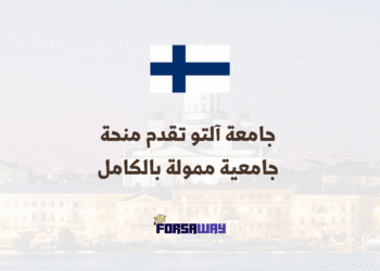 الدراسة في فنلندا جامعة آلتو تقدم منحة جامعية ممولة بالكامل للطلاب الدوليين