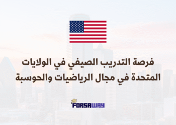 فرصة التدريب الصيفي في الولايات المتحدة في مجال الرياضيات والحوسبة