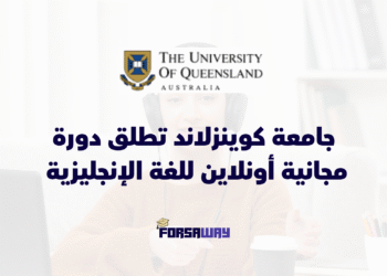جامعة كوينزلاند تطلق دورة مجانية عبر الإنترنت لتعزيز قواعد اللغة الإنجليزية بشهادة معتمدة