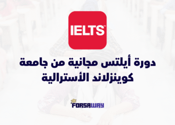 دورة أيلتس مجانية من جامعة كوينزلاند الأسترالية