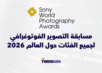 مسابقة التصوير الفوتوغرافي 2026 لجميع الفئات حول العالم