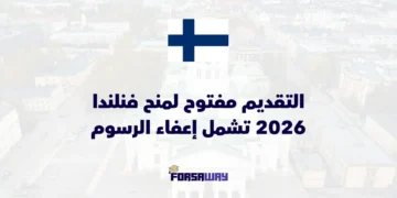 التقديم مفتوح لمنح فنلندا 2026-2027 تشمل إعفاء الرسوم