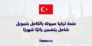 turkiye-burslari-2026-turkey-government-scholarship-fully-funded
