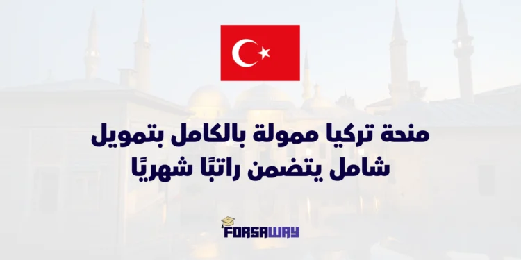 turkiye-burslari-2026-turkey-government-scholarship-fully-funded