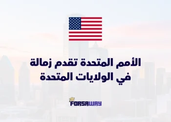 unnf-fellowship-2026-fully-funded-usa