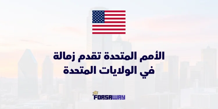 unnf-fellowship-2026-fully-funded-usa