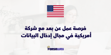 فرصة عمل عن بعد مع شركة أمريكية في مجال إدخال البيانات بعقد قانوني وراتب تنافسي