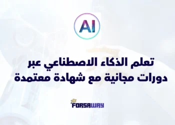 تعلم الذكاء الاصطناعي عبر دورات مجانية مع شهادة تقدمها منصة DeepLearning.AI